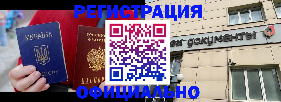 купить прописку в Высоковске