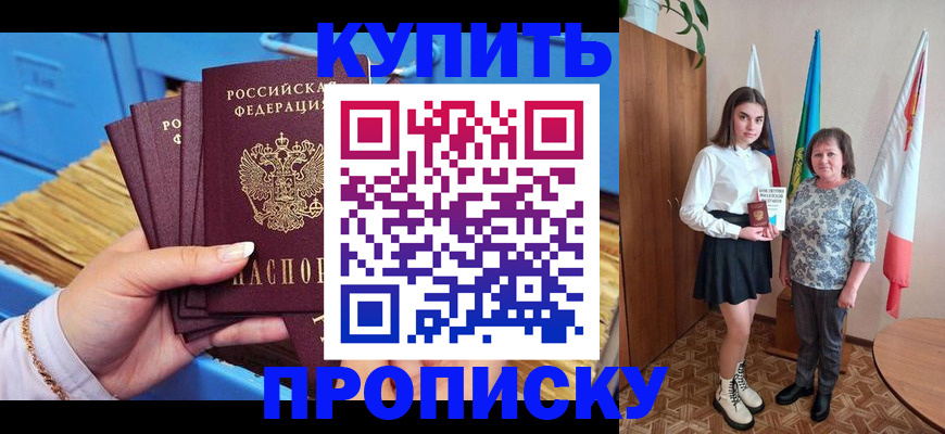 прописка регистрация в Высоковске