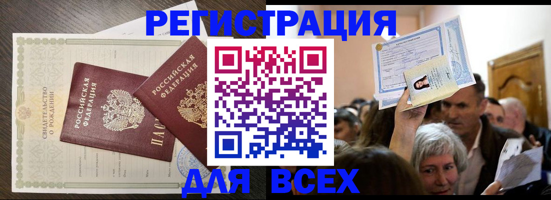временная регистрация госуслуги в Высоковске